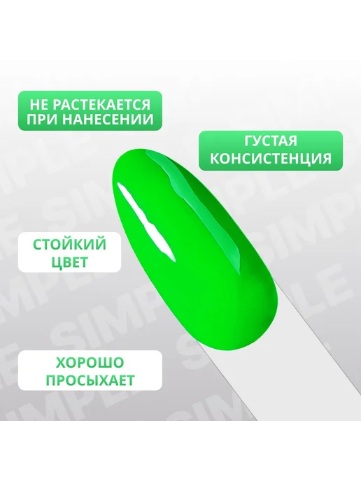 Гель-лак зелёный 276 3-фазный для ногтей LED,UV, зеленый, фото 4