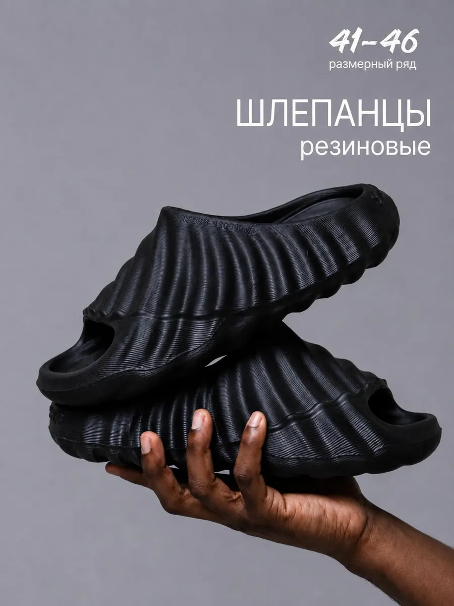 Шлепанцы тапочки резиновые открытые l медицинские