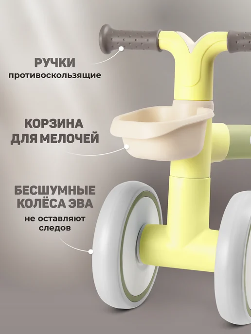 City-Ride Беговел детский от года 4 колеса, желтый, фото 2
