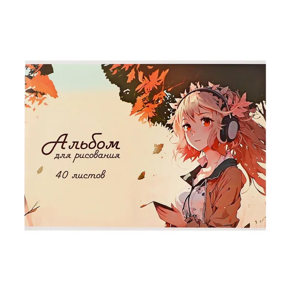Альбом для рисования А4