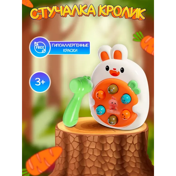 Стучалка Кролик Развивающая игрушка