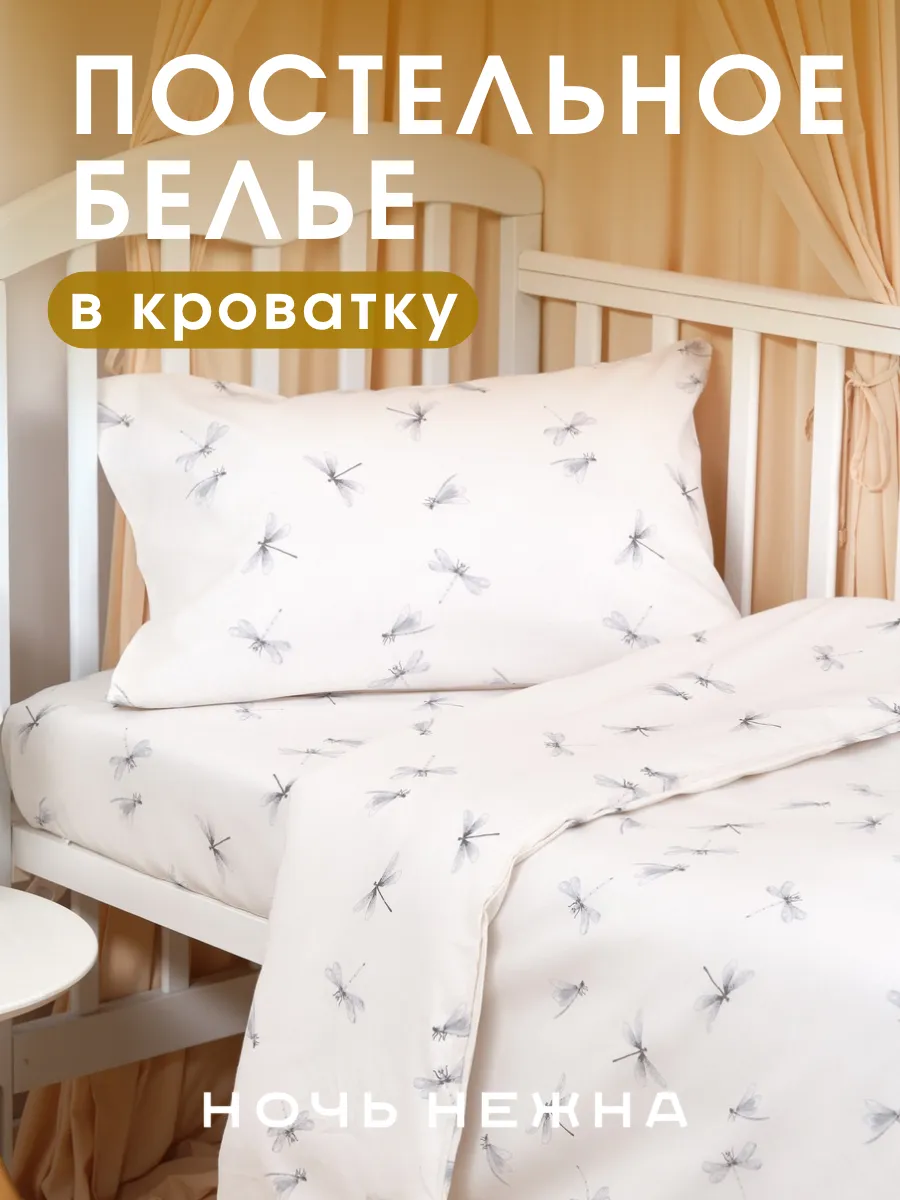 Постельное белье детское 140х110 хлопок бязь