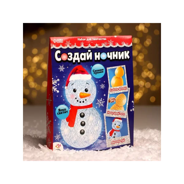 Набор для творчества Создай ночник, Снеговик