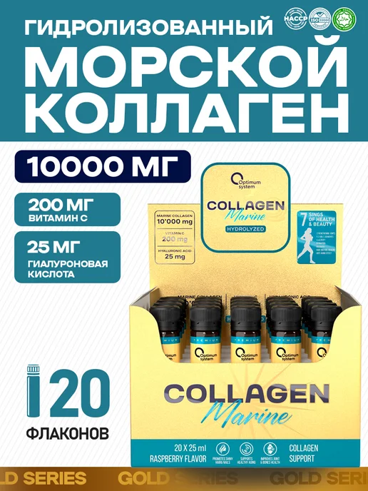 Морской коллаген с гиалуроновой кислотой