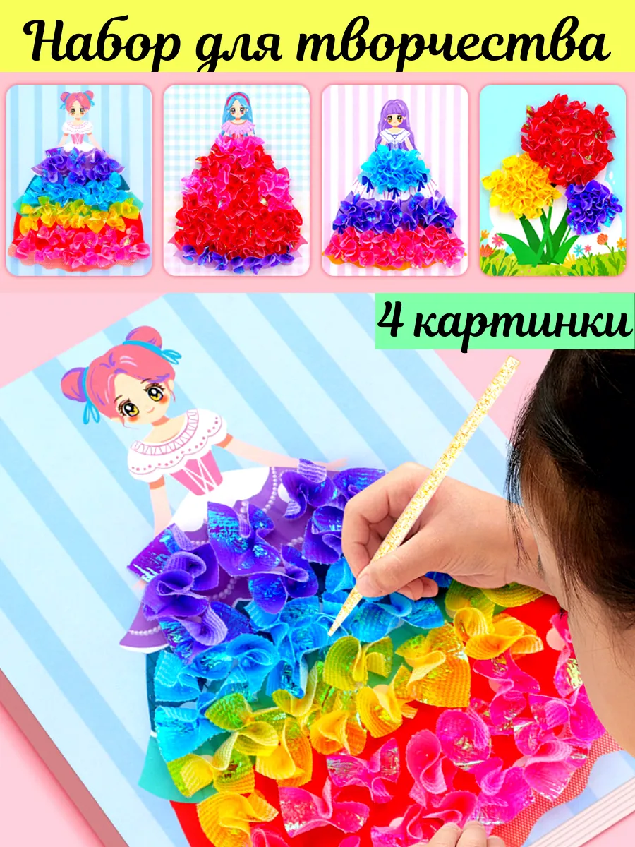 Аппликация разноцветные квадраты Цветы и куклы