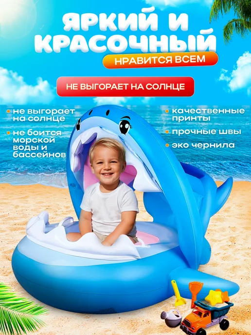 Tethys Надувной круг для плавания детский акула, вариант, фото 4