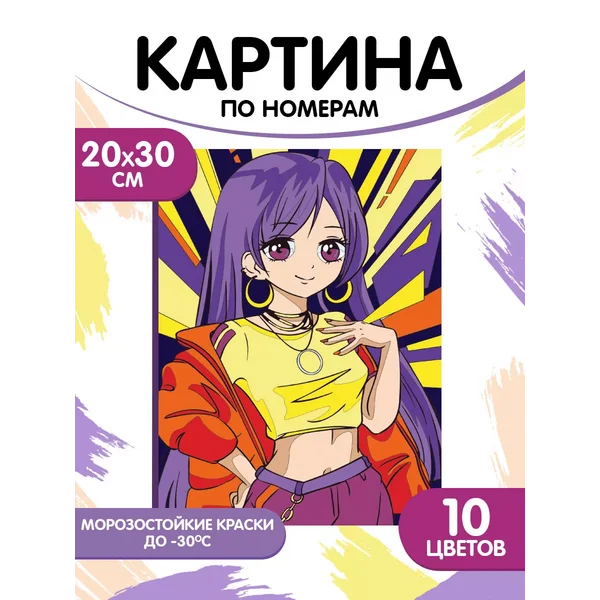 Картина по номерам Сияющая девочка 20х30 см холст