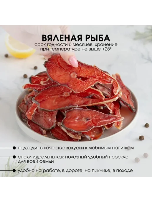 Super Snack Стейки кеты вяленая 0,5кг закуска к пиву, 0,5 кг, фото 2