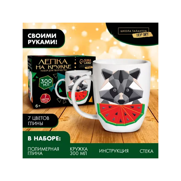 Набор для декора кружки глиной "Полигональный енот"