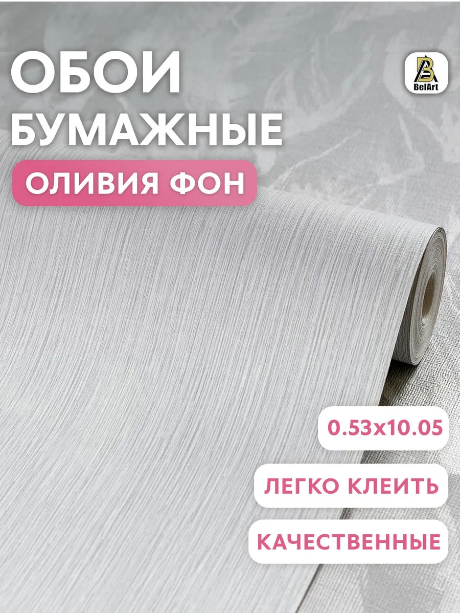 Обои бумажные дуплекс