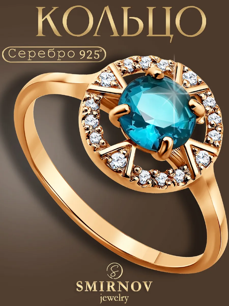 Кольцо серебро 925 с камнем
