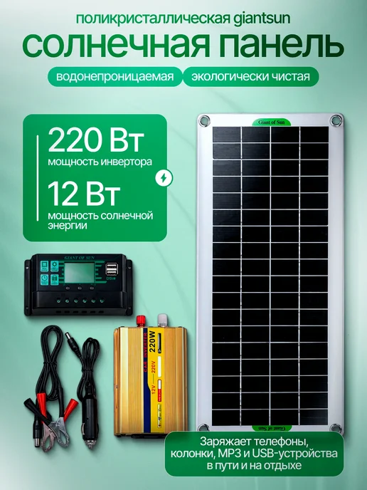 ЦЕНТР РАСПРОДАЖ Поликристаллическая солнечная панель GiantSun 12 Вт, 12 Вт