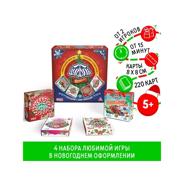 Новогодняя игра на реакцию и внимание Дуббль Комбо.