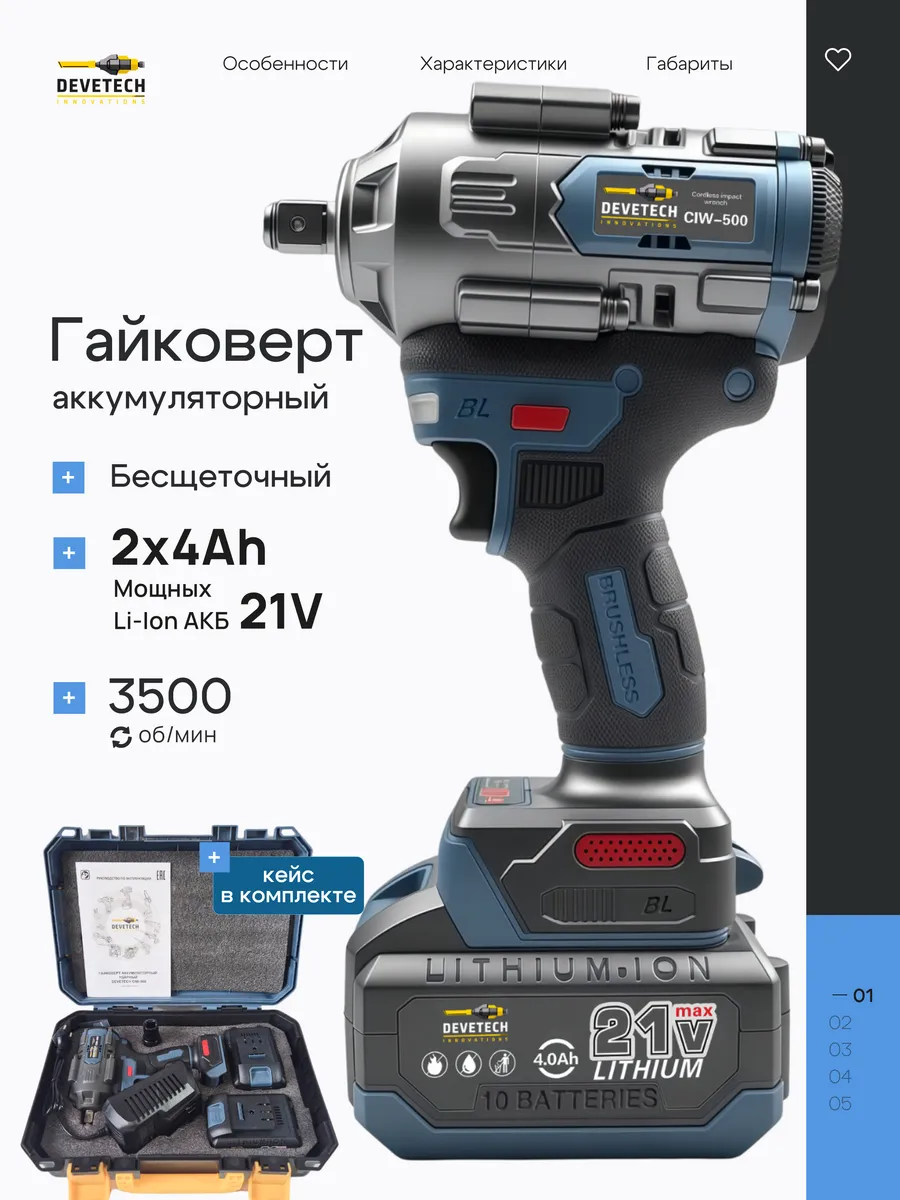Гайковерт аккумуляторный ударный мощный профессиональный