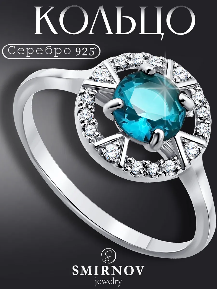 Серебряное кольцо с камнем 925