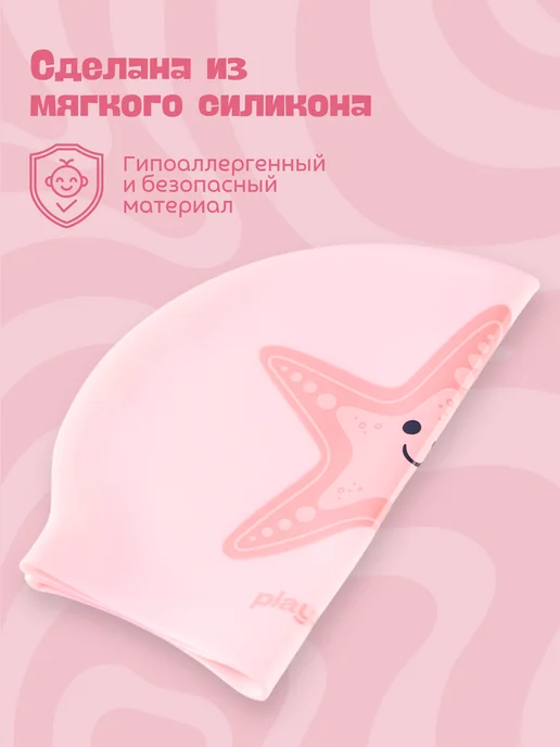 playakids Шапочка для плавания детская силиконовая, розовый, фото 3