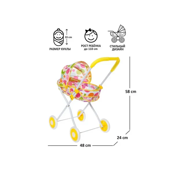 Коляска универсальная для кукол, металлический каркас