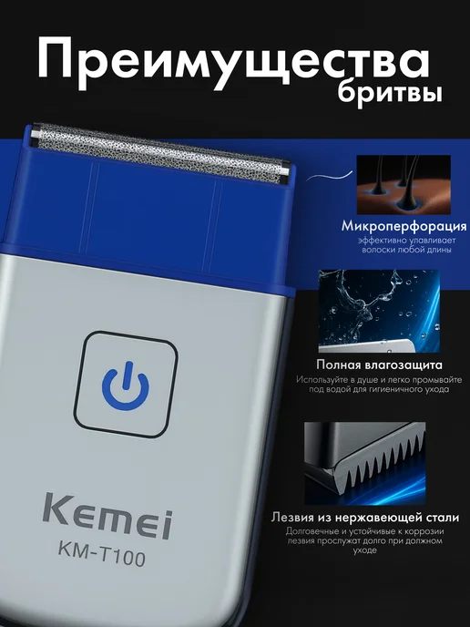 VGR Бритва электрическая триммер Kemei KM-T100, вариант, фото 2