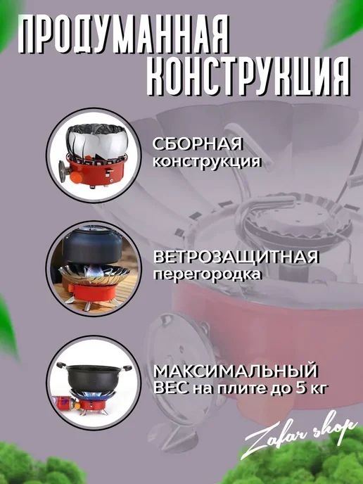 TATAN Газовая плита туристическая с ветрозащитой K-203, красный, фото 3