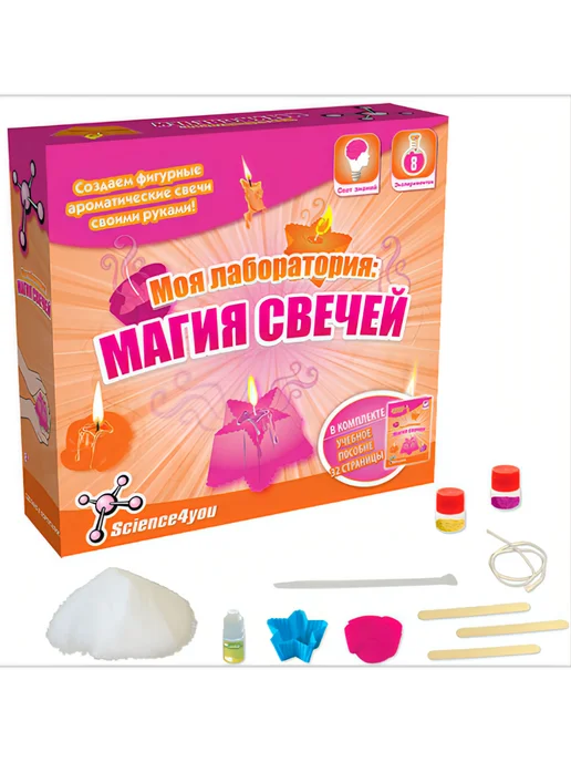 Science4you Набор опытов - Моя лаборатория магия свечей, вариант