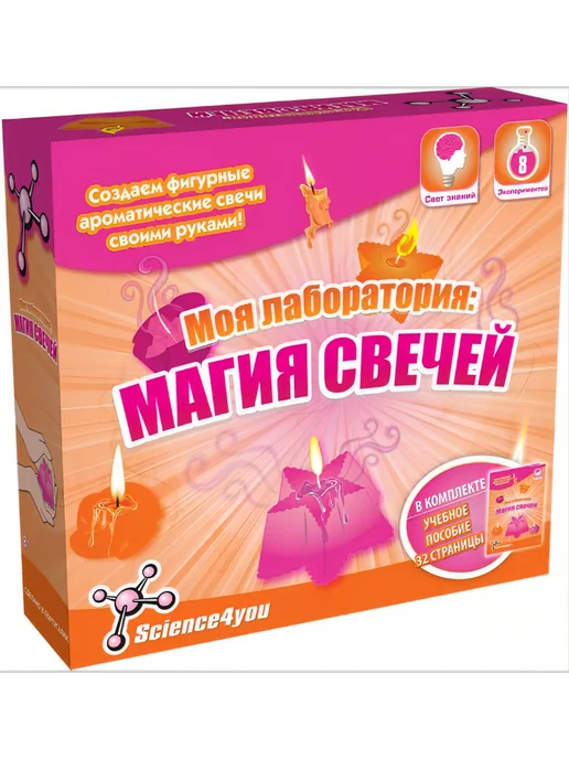 Science4you Набор опытов - Моя лаборатория магия свечей, вариант, фото 3