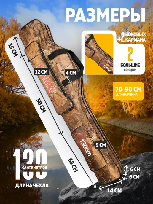 SunHike Чехол для хранения удилищ 150 см, 2 шт, фото 2