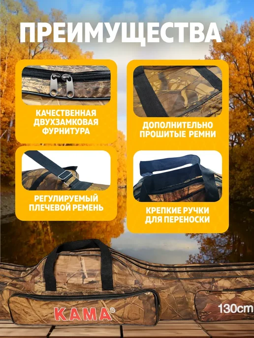SunHike Чехол для хранения удилищ 150 см, 2 шт, фото 4
