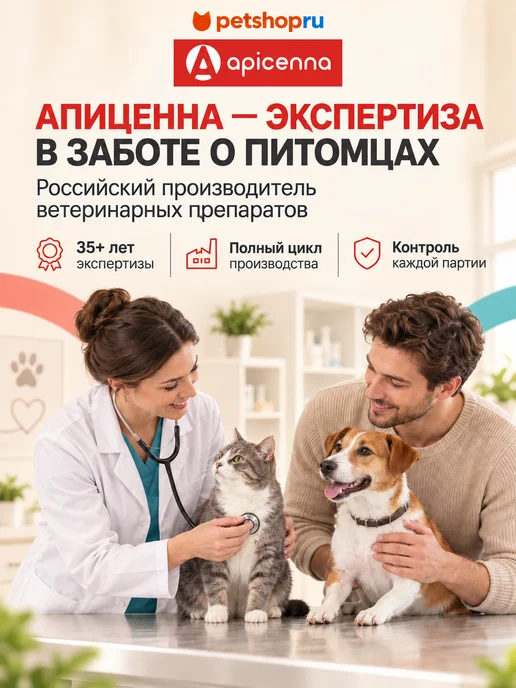 apicenna Гельмимакс-10 таблетки для кошек от 4 кг против глистов 2таб, 4 кг, фото 3