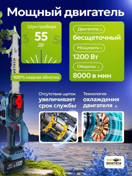 DEVETECH Пила цепная аккумуляторная 12, синий, фото 4