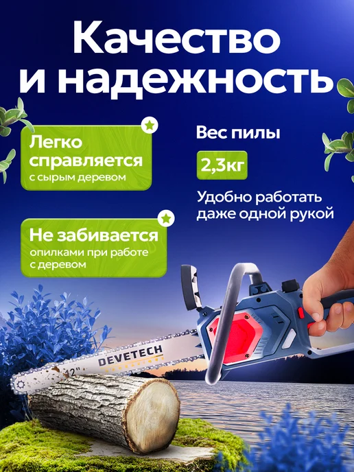 DEVETECH Пила цепная аккумуляторная 12, синий, фото 8