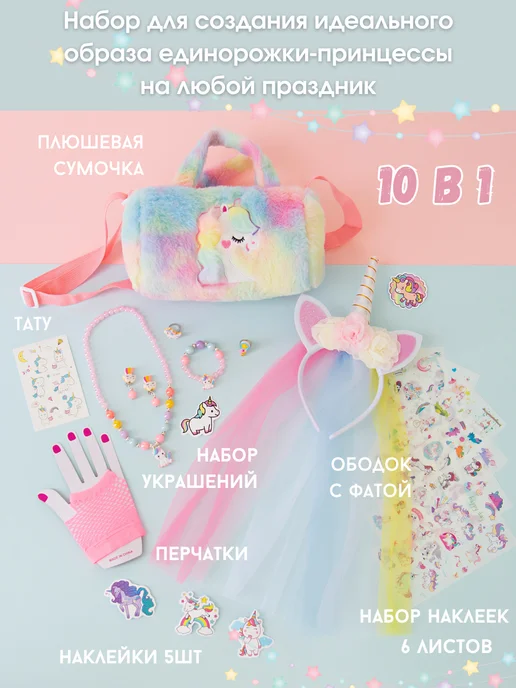 Играй Мечтай Подарочный набор бокс Единорог, розовый, фото 2