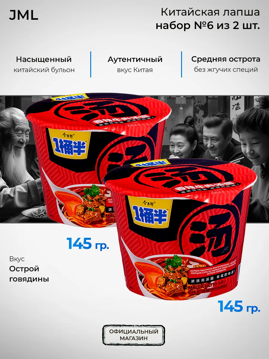 Лапша быстрого приготовления большая порция 2 шт (набор№6)
