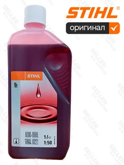 Моторное масло ШТИЛЬ двухтактное оригинал 2Т HP 1л stihl 398217007 купить за 1 115 ₽ в интернет‑магазине Wildberries