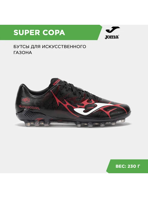 JOMA Бутсы SUPER COPA AG, черный