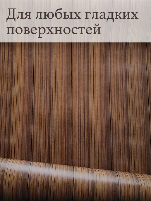 Defix Самоклеющаяся пленка для мебели и стен обои дерево, коричневый, фото 2