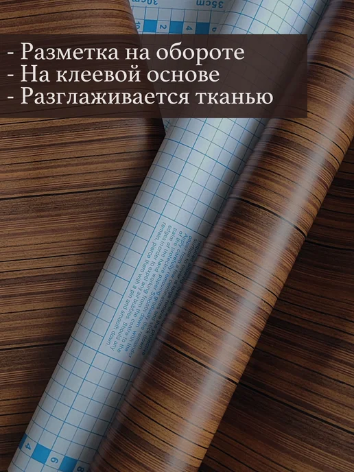 Defix Самоклеющаяся пленка для мебели и стен обои дерево, коричневый, фото 5