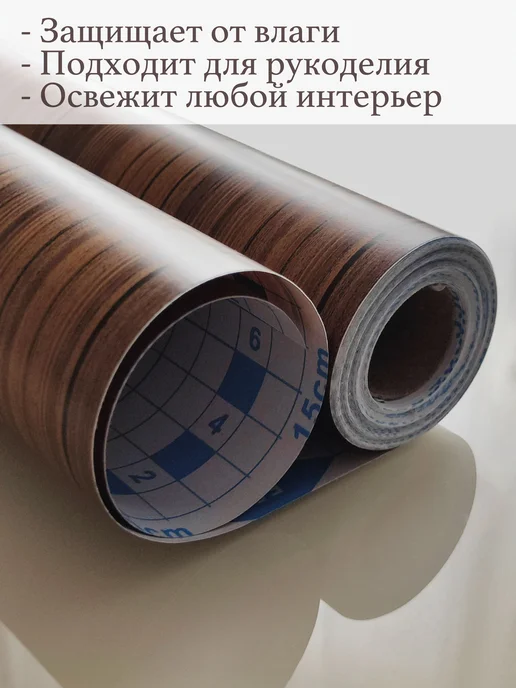 Defix Самоклеющаяся пленка для мебели и стен обои дерево, коричневый, фото 6
