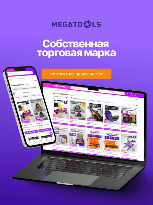 MEGATOOLS Набор ключей комбинированных 25 предметов, черный, фото 7