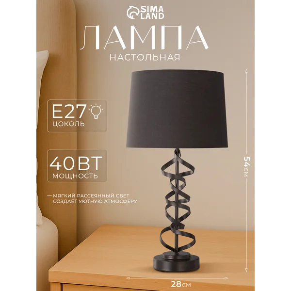 Настольная лампа Малави Е27 40Вт