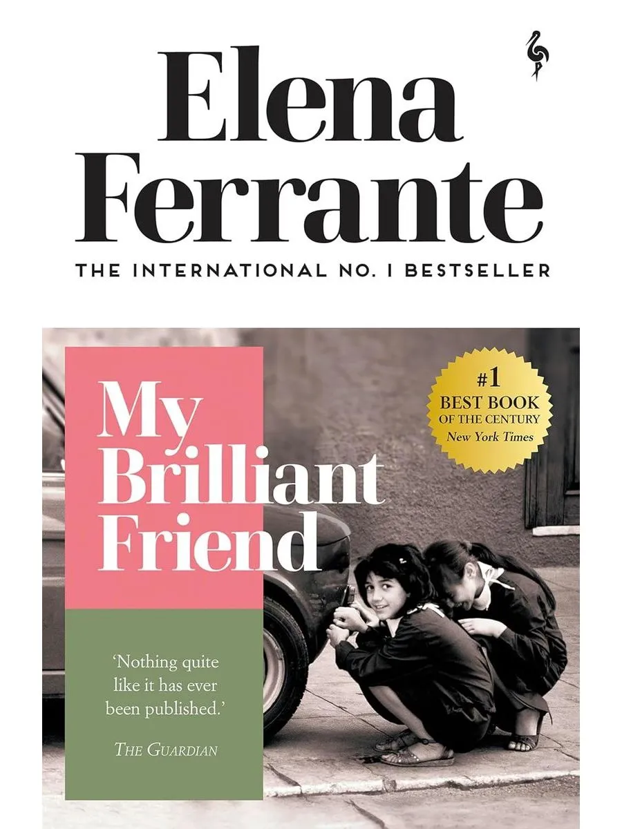 My Brilliant Friend современный роман