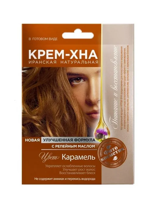 Fito косметик Крем-Хна для волос Иранская с репейным маслом, тон карамель, 50 мл, фото 2