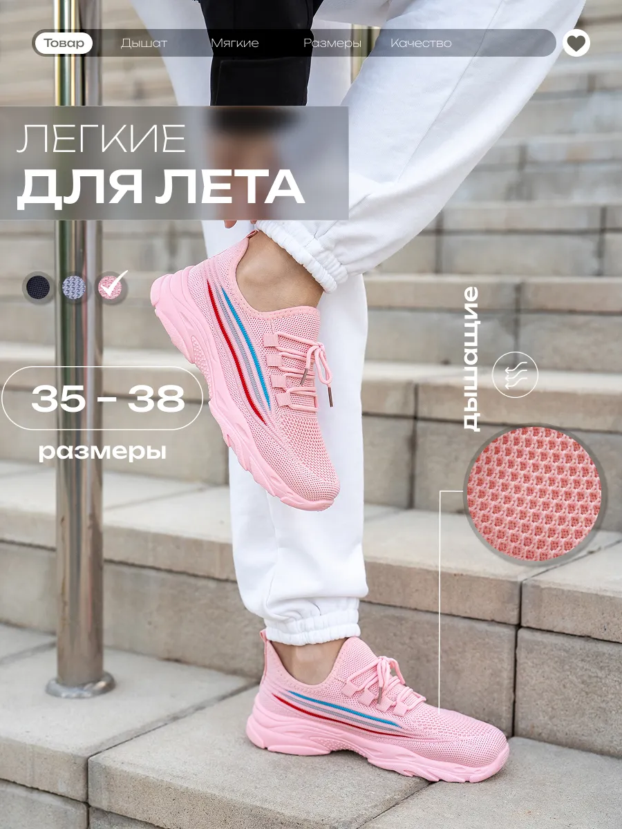 Кроссовки спортивные в сетку дышащие летние