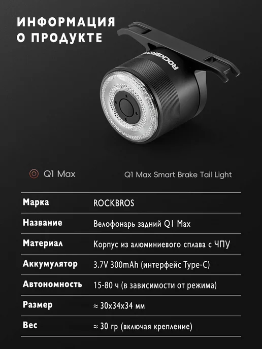Rockbros Велофонарь задний многоцветный стоп-сигнал Q1MAX, черный, фото 2