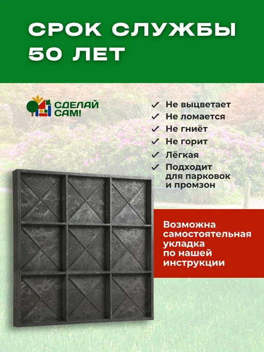 НИПОСТ Плитка тротуарная полимерпесчаная, 2 шт, 450*450*30, 450x450, 2 шт, фото 2