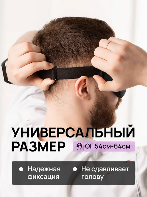 Mettle Маска для сна в дороге и дома, черный, 2 шт, фото 6