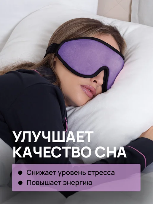 Mettle Маска для сна в дороге и дома, черный, 2 шт, фото 8