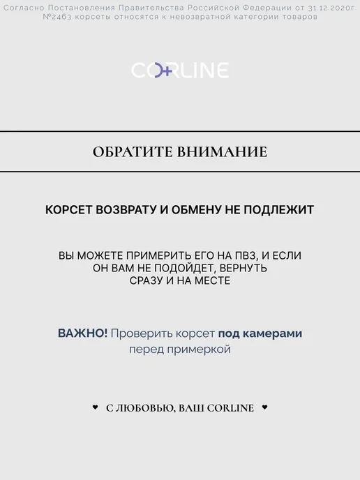 CORLINE Корсет вечерний утягивающий на молнии свадебный, белый, фото 8