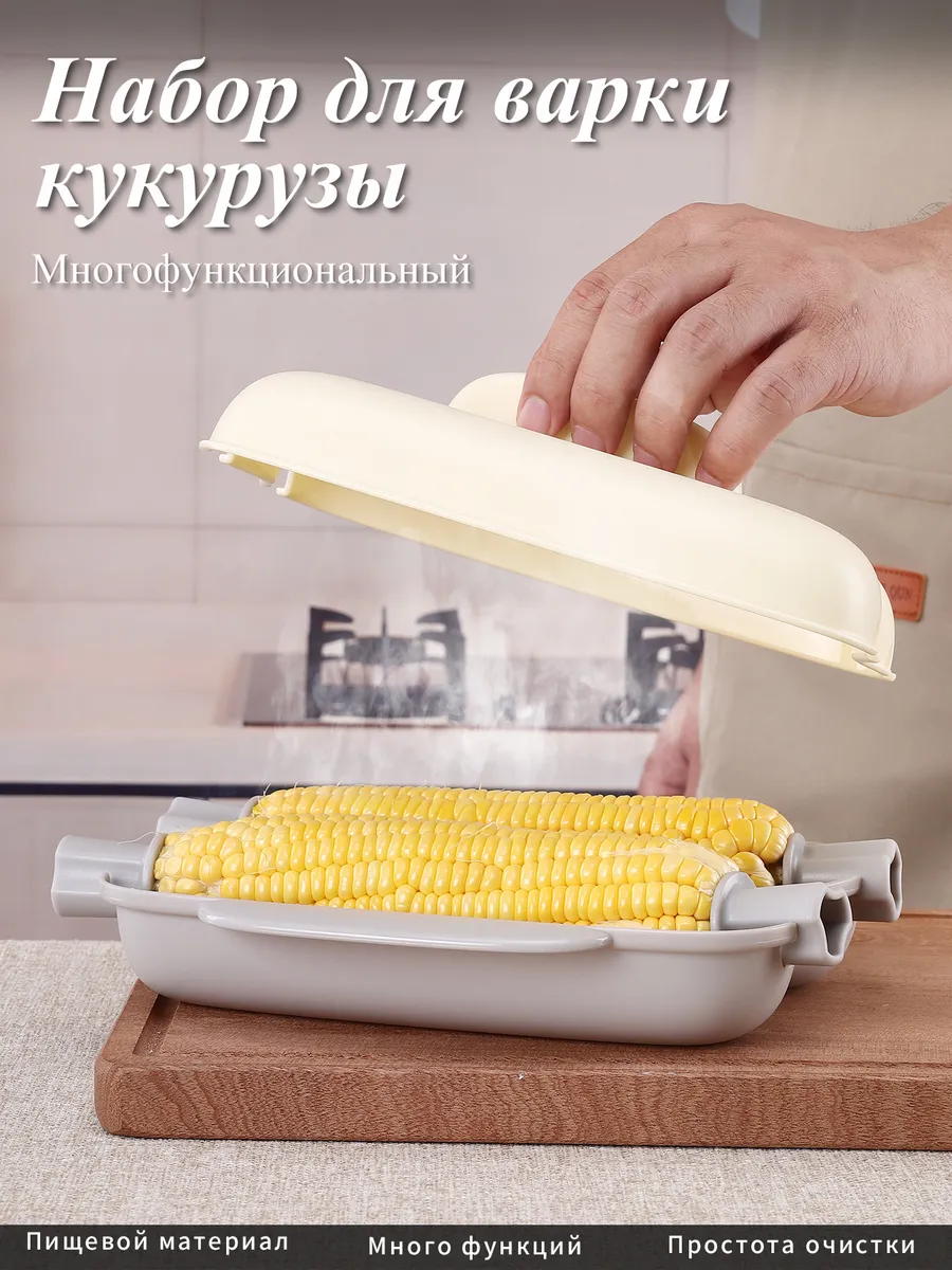 Посуда для микроволновой печи