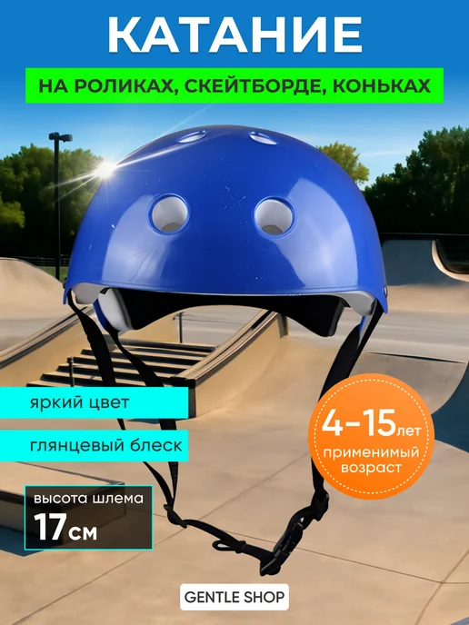 Шлем для скейтборда / самоката / велосипеда / BMX Шлем спортивный защитный детский для самоката, вариант, фото 3
