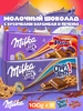 Шоколад Милка Daim и Chips Ahoy набор milka 398264505 купить за 458 ₽ в интернет‑магазине Wildberries